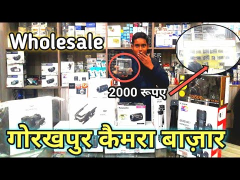 Cheapest market in gorakhpur | Gorakhpur market | Gorakhpur | dslr, CCTV camera, Drone, Printer