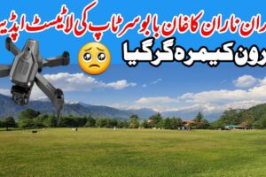 Latest Update Naran Kaghan Shogran | today Naran Kaghan news | drone camera crashed