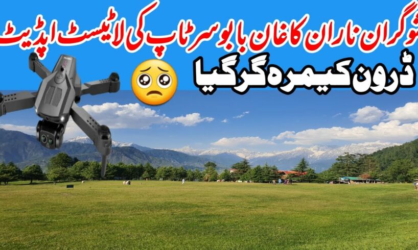 Latest Update Naran Kaghan Shogran | today Naran Kaghan news | drone camera crashed