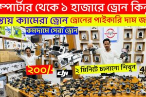 New Drone Camera Price In Bangladesh 2024 🔥DJI Drone Update Price BD |Mini Drone Price In Bangladesh