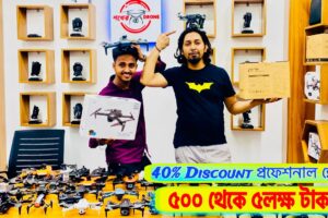 গরিবের 🔥DJI ড্রোন 500/- টাকায় | 4K drone camera Price in bd 2024 | dji drone price in Bangladesh