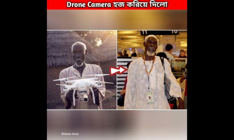 Drone Camera হজ করিয়ে দিলো 🕋😱 Drone Camera Ne Hajj Kara Diya #shorts #ytshorts #facts