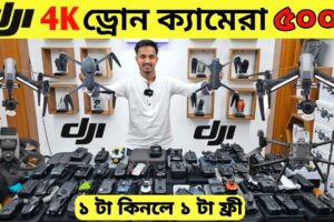 New Drone Camera Price In Bangladesh 2024 🔥DJI Drone Update Price BD |Mini Drone Price In Bangladesh