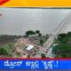 Krishna River Captured On Drone Camera | Public TV