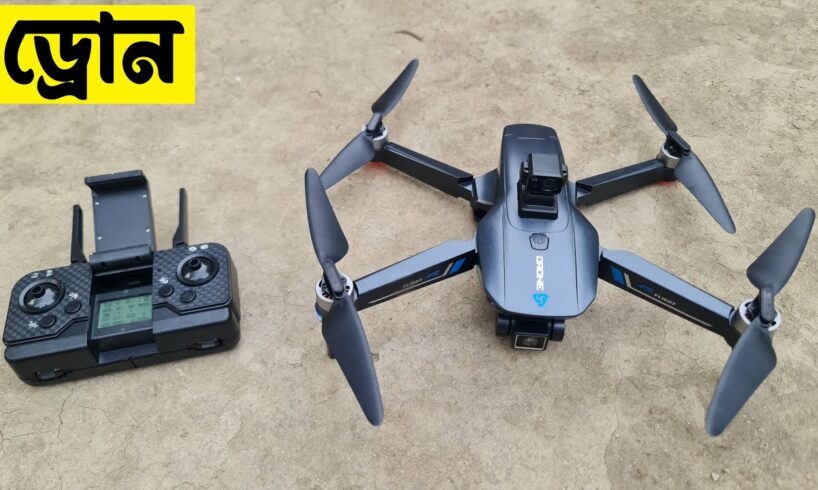 NEW LH-X75 Profissonal Drone camera Review in !! পানির দামে ড্রোন ক্যামেরা  Water Prices