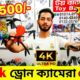 New Drone Camera Price In Bangladesh 2024 🔥Drone Update Price BD |Mini Drone Price In Bangladesh