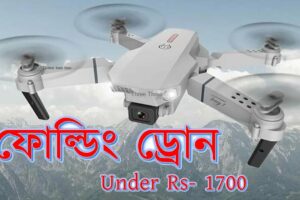 Remote Control Drone Camera || অল্প টাকায় খুব উন্নত মানের ড্রোন