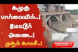 mettur dam open video 2024|மேட்டூர் அணை திறப்பு |mettur dam drone camera video |Kaveri river |Salem|