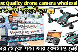 কলকাতায় পাইকারি দামে ড্রোনের সেরা ঠিকানা/Drone camera wholesaler in Kolkata/4k drone