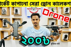 🔥সব ধরনের ড্রোন ক্যামেরার দাম ২০২৪🔥Drone Camera Price in Bangladesh 2024🔥Asad Vlogs