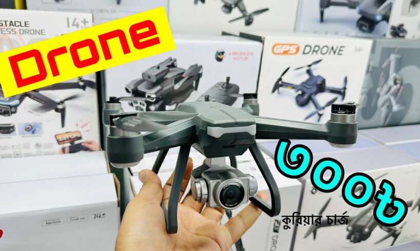 🔥সব ধরনের ড্রোন ক্যামেরার দাম ২০২৪🔥New Drone Camera Price In Bangladesh 2024🔥Asad Vlogs