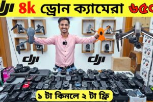 New Drone Camera Price In Bangladesh 2024 🔥DJI Drone Update Price BD |Mini Drone Price In Bangladesh