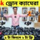 New Drone Camera Price In Bangladesh 2024 🔥DJI Drone Update Price BD |Mini Drone Price In Bangladesh