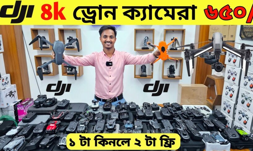 New Drone Camera Price In Bangladesh 2024 🔥DJI Drone Update Price BD |Mini Drone Price In Bangladesh