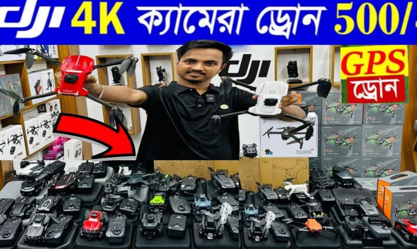 New Drone Camera Price In Bangladesh 2024 🔥DJI Drone Update Price BD |Mini Drone Price In Bangladesh