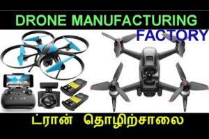 How Drone Camera Making in Factory | How Drone Camera Made in Factory | drone| Tamil Minutes Factory