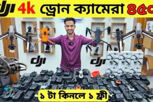 New Drone Camera Price In Bangladesh 2024 🔥DJI Drone Update Price BD |Mini Drone Price In Bangladesh