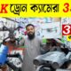 New Drone Camera Price In Bangladesh 2024 🔥Drone Update Price BD |Mini Drone Price In Bangladesh