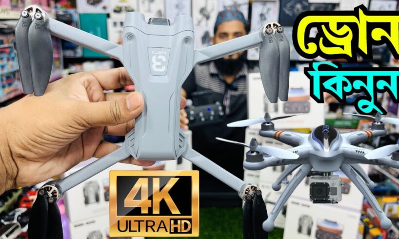 ডিসকাউন্ট প্রাইজে ড্রোন কিনুন/ New Drone Camera Price In Bangladesh 2024 🔥DJI Drone Update Price BD