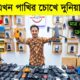 মাত্র ৪ হাজার টাকায় ড্রোন ক্যামেরা কিনুন 🔥 Drone Camera Price In Bangladesh 2024 /Mini Drone