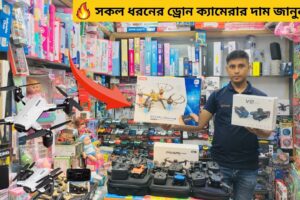 New Drone Camera Price In Bangladesh 2024 🔥DJI Drone Update Price BD |Mini Drone Price In Bangladesh