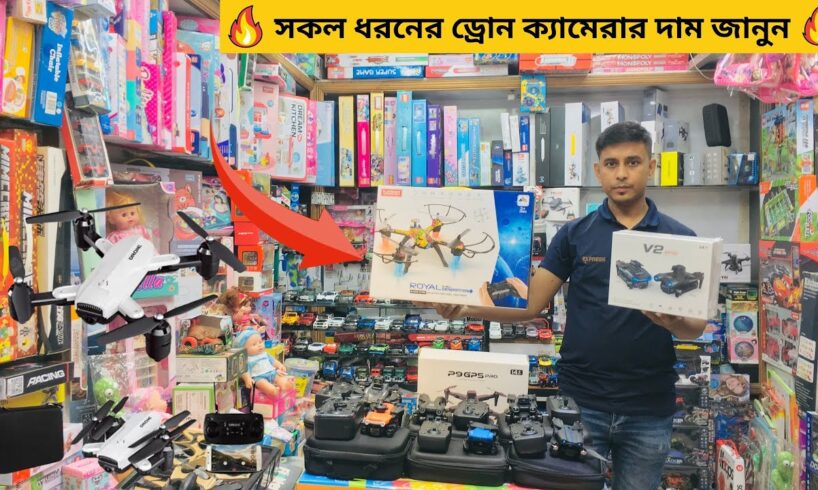 New Drone Camera Price In Bangladesh 2024 🔥DJI Drone Update Price BD |Mini Drone Price In Bangladesh