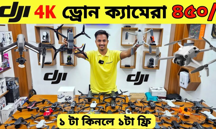 New Drone Camera Price In Bangladesh 2024 🔥DJI Drone Update Price BD |Mini Drone Price In Bangladesh