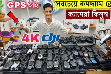 New Drone Camera Price In Bangladesh 2024 😱DJI Drone Update Price BD| Mini Drone Price In Bangladesh