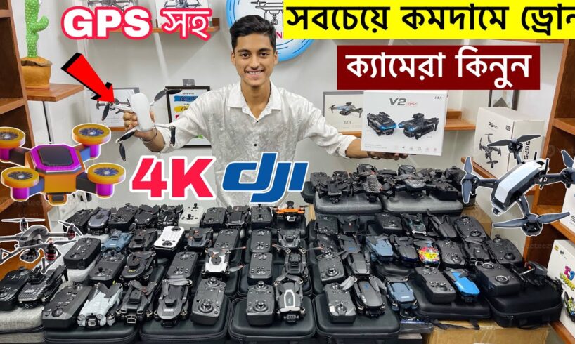 New Drone Camera Price In Bangladesh 2024 😱DJI Drone Update Price BD| Mini Drone Price In Bangladesh