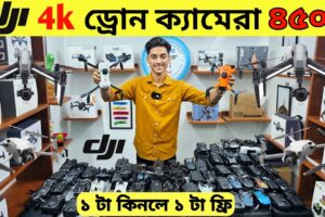 New Drone Camera Price In Bangladesh 2024 🔥DJI Drone Update Price BD |Mini Drone Price In Bangladesh