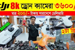 New Drone Camera Price In Bangladesh 2024 🔥Drone Update Price BD |Mini Drone Price In Bangladesh