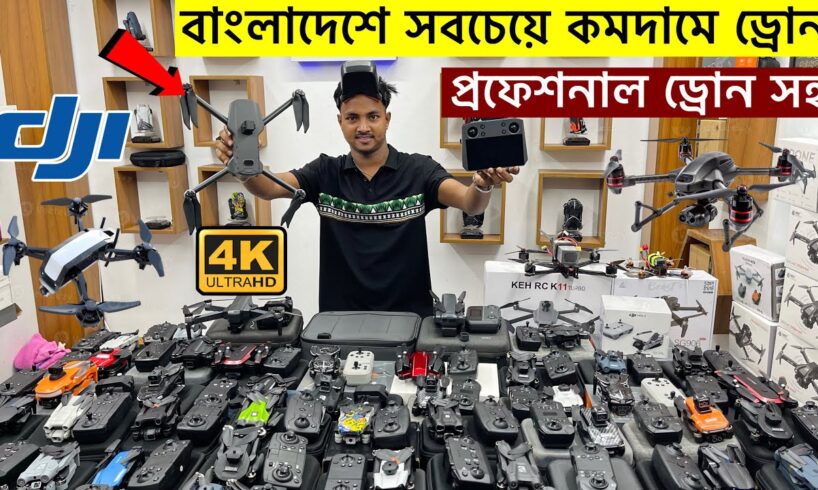 New Drone Camera Price In Bangladesh 2024 😱DJI Drone Update Price BD| Mini Drone Price In Bangladesh