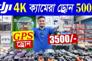 New Drone Camera Price In Bangladesh 2024 🔥Drone Update Price BD |Mini Drone Price In Bangladesh