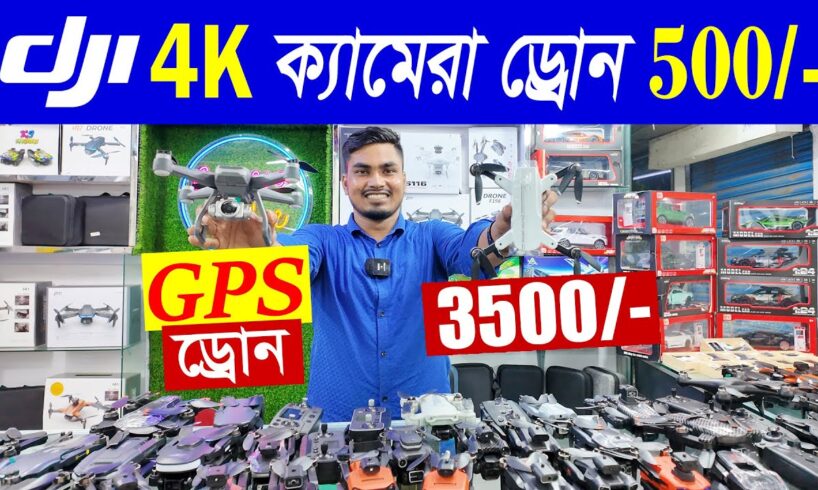 New Drone Camera Price In Bangladesh 2024 🔥Drone Update Price BD |Mini Drone Price In Bangladesh