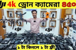 New Drone Camera Price In Bangladesh 2024 🔥DJI Drone Update Price BD |Mini Drone Price In Bangladesh