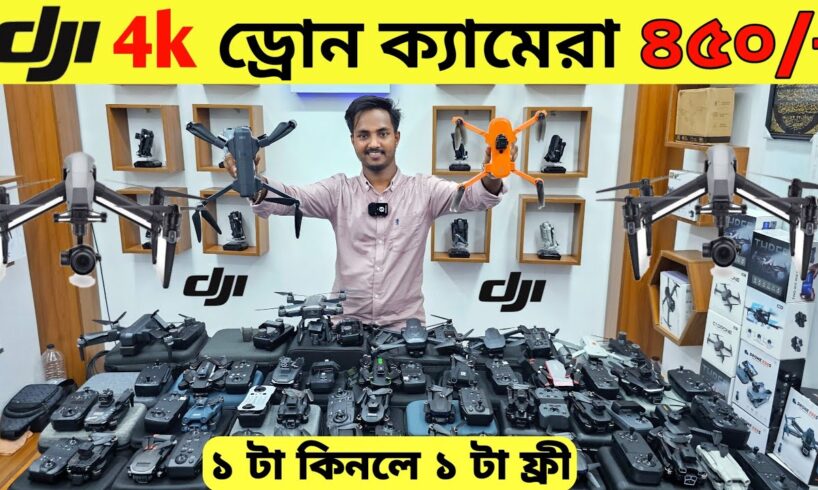 New Drone Camera Price In Bangladesh 2024 🔥DJI Drone Update Price BD |Mini Drone Price In Bangladesh