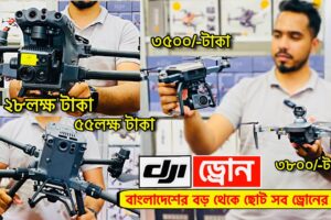 DJI 🔥Professional ড্রোন এর দাম | 4K drone camera Price in bd | dji drone price in Bangladesh 2024