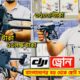 DJI 🔥Professional ড্রোন এর দাম | 4K drone camera Price in bd | dji drone price in Bangladesh 2024