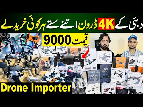 Drone Camera Importer In Lahore | 4k Drone Camera | Camera Wholesale Market |