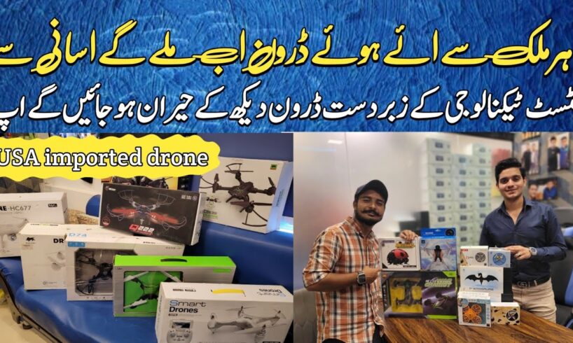 Drone Price in Karachi | USA Imported Drone Camera Price | Different Technology Drone