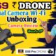 E88 Drone Unboxing and Camera Testing || 4K Foldable Drone Camera || HQ WiFi Camera Remote Control