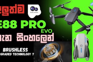 E88 Pro Evo Budget Drone Camera Sinhala Review අලුතෙන් ආපු E88 කැමරා 02 ගණන් අඩුම Brushless Drone එක