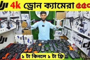 New Drone Camera Price In Bangladesh 2024 🔥DJI Drone Update Price BD |Mini Drone Price In Bangladesh