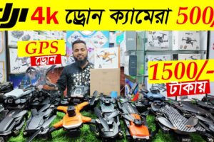 New Drone Camera Price In Bangladesh 2024 🔥Drone Update Price BD |Mini Drone Price In Bangladesh