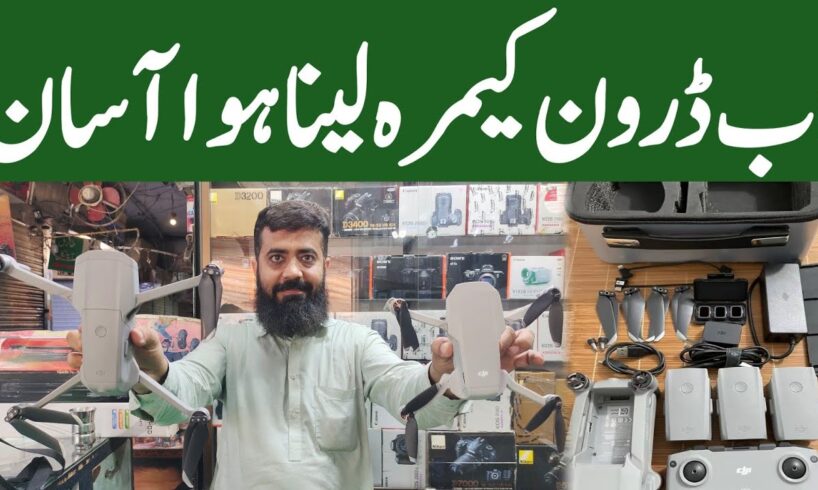 drone camera price in pakistan | drone price in pakistan | Used drone price in karachi