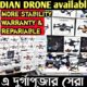 উড়িয়ে দেখে শিখে তারপর ড্রোন কিনুন/Drone camera wholesaler in Kolkata/Indian Drone