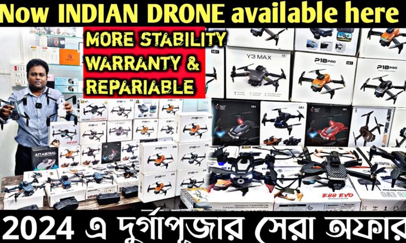 উড়িয়ে দেখে শিখে তারপর ড্রোন কিনুন/Drone camera wholesaler in Kolkata/Indian Drone