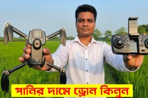 পানির দামে ড্রোন ক্যামেরা কিনুন || F169 Drone Camera Review, Drone Price in 2024 🔥