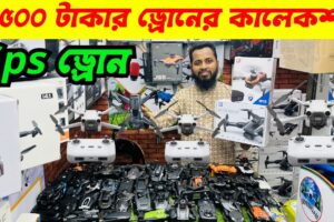 ৩৫০০ টাকার ড্রোনের কালেকশন/ New Drone Camera Price In Bangladesh 2024 🔥DJI Drone Update Price BD