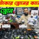 ৩৫০০ টাকার ড্রোনের কালেকশন/ New Drone Camera Price In Bangladesh 2024 🔥DJI Drone Update Price BD